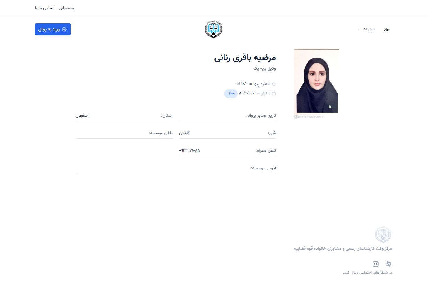 وکیل یاب