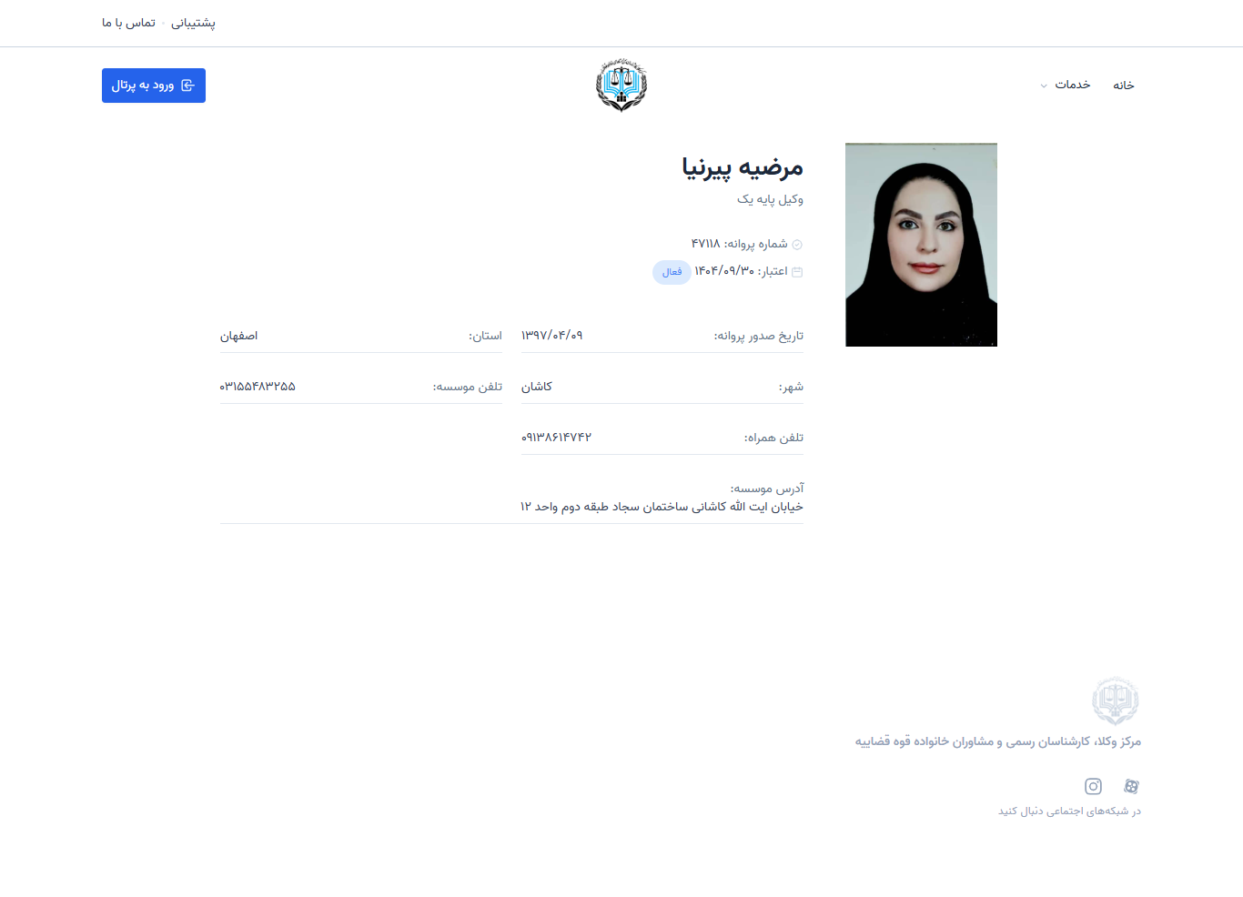 وکیل یاب