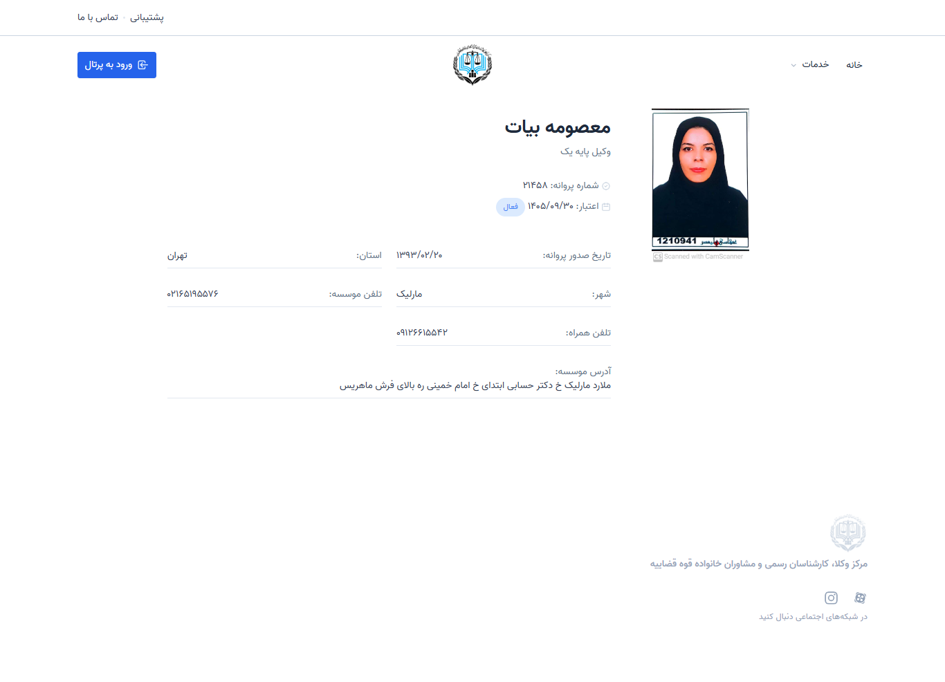 وکیل یاب