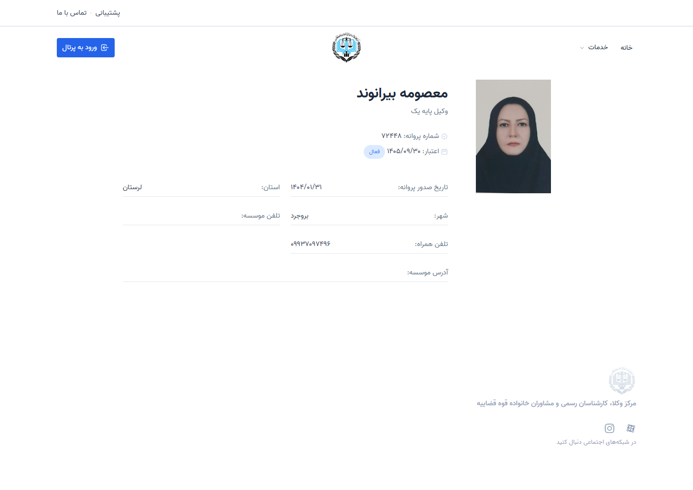 وکیل یاب