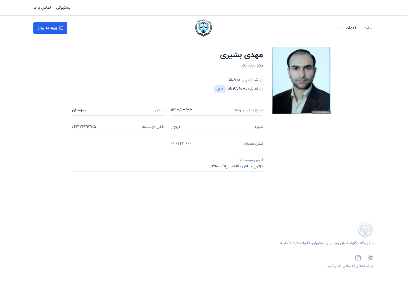 وکیل یاب