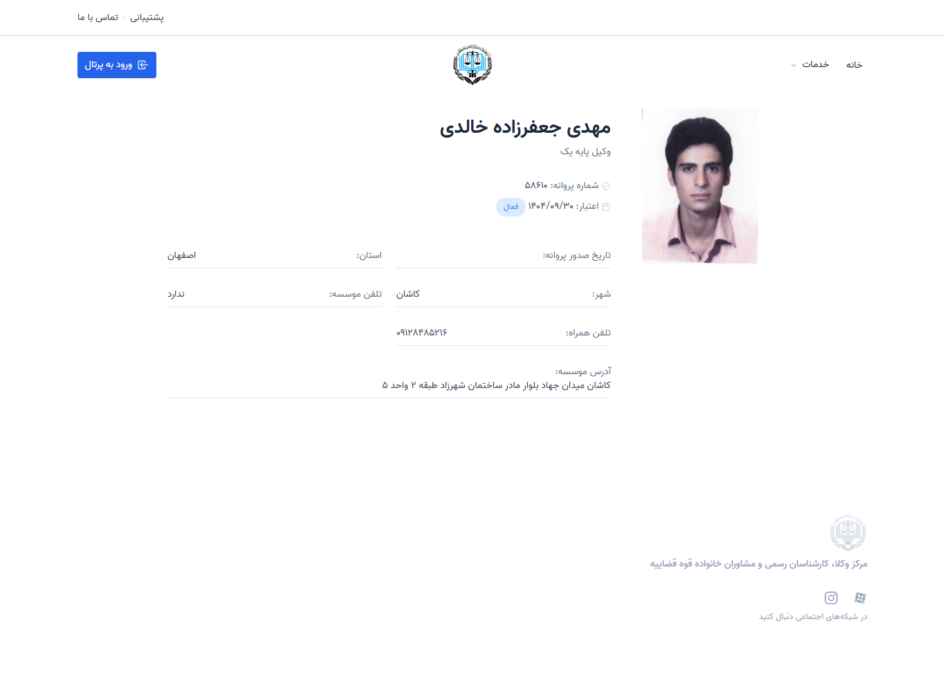 وکیل یاب