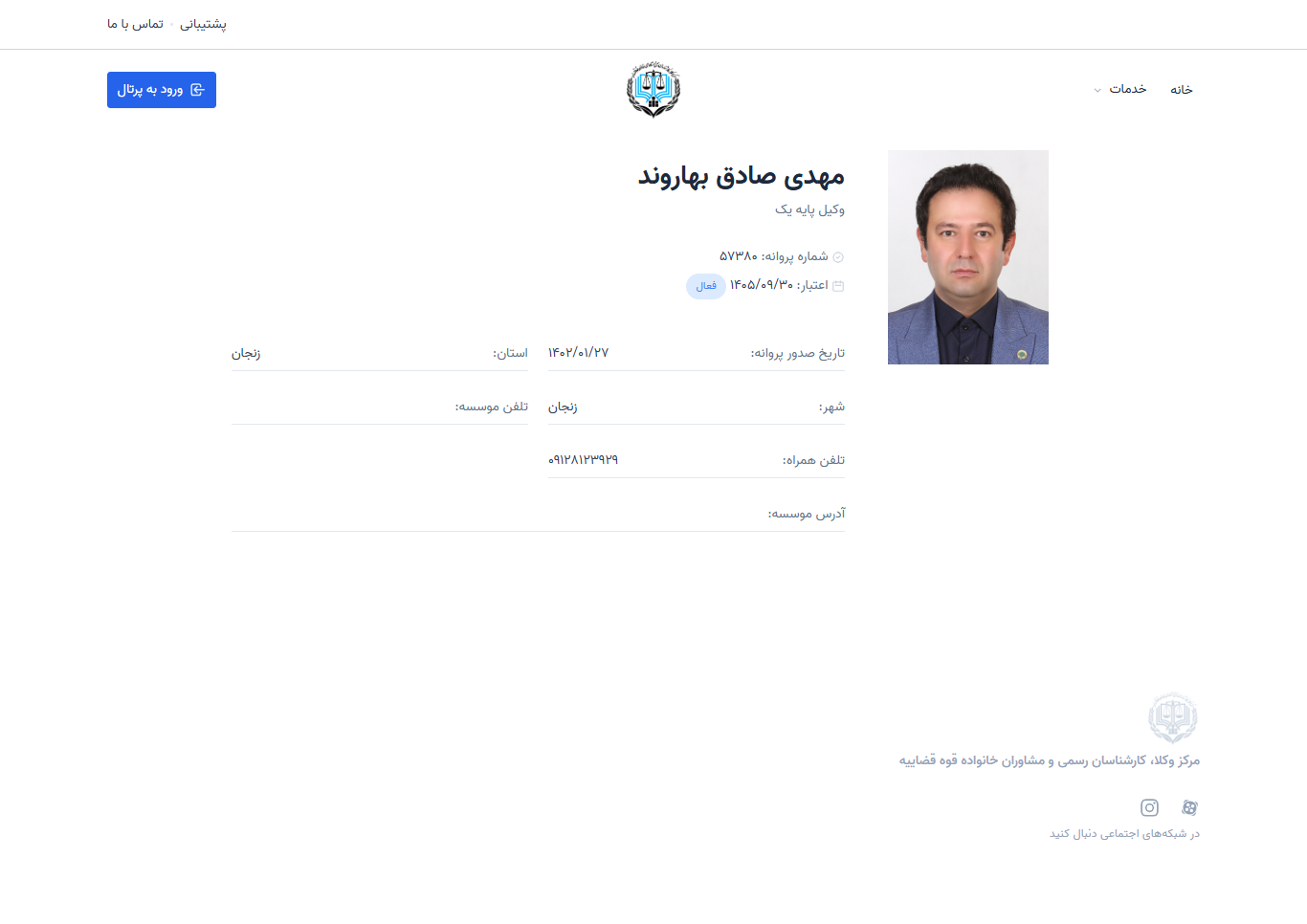 وکیل یاب