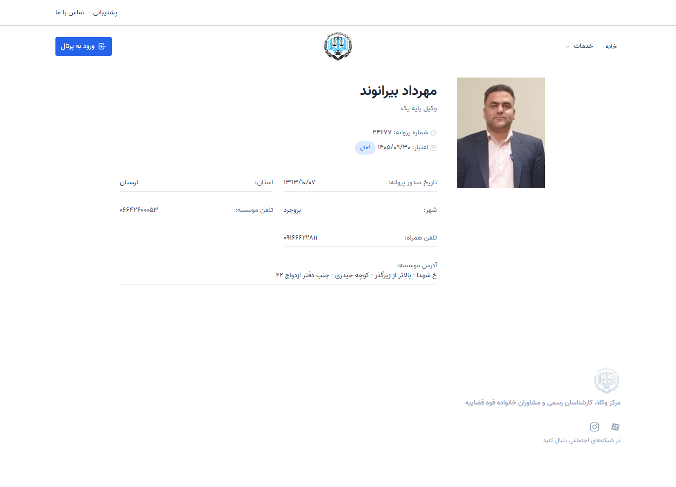 وکیل یاب