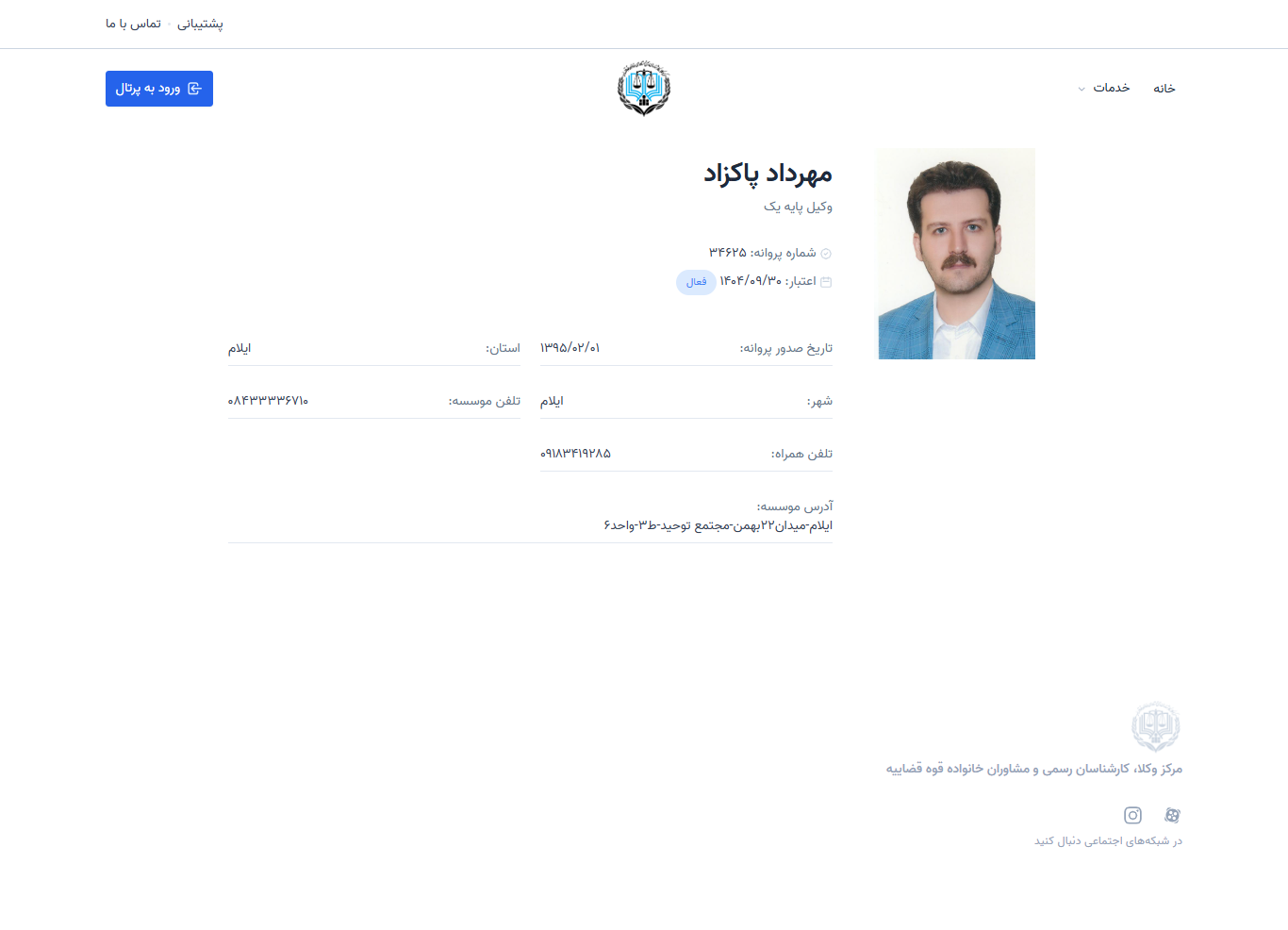 وکیل یاب