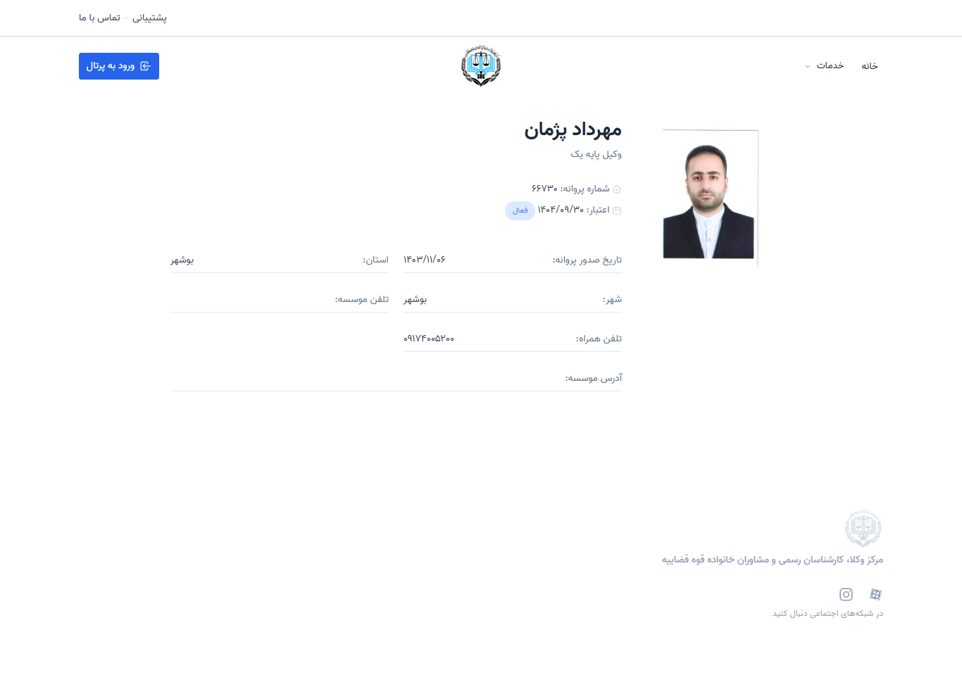 وکیل یاب