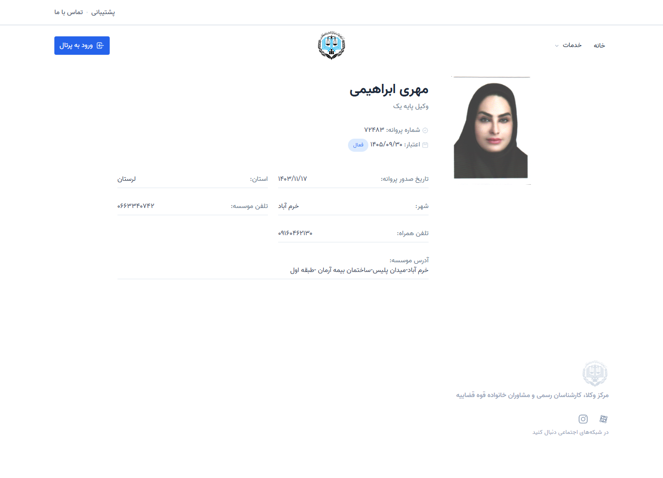 وکیل یاب