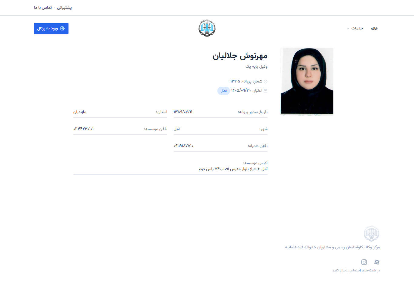 وکیل یاب
