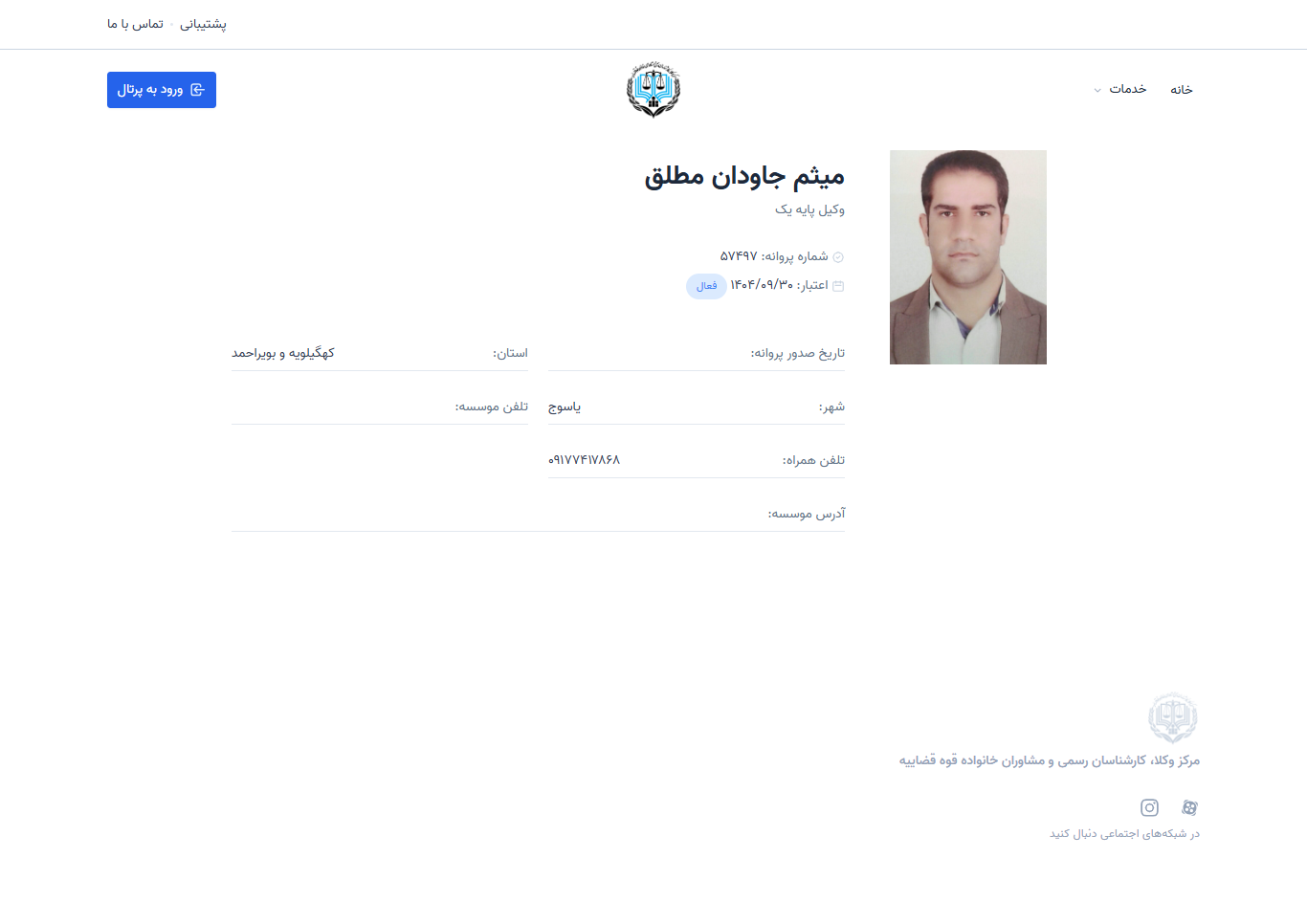 وکیل یاب