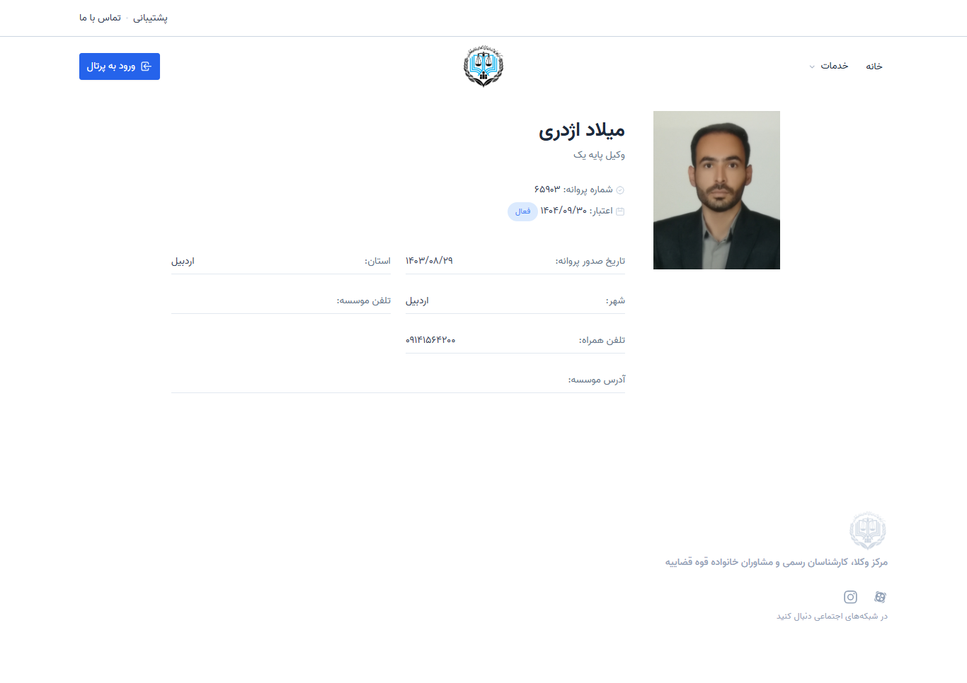 وکیل یاب