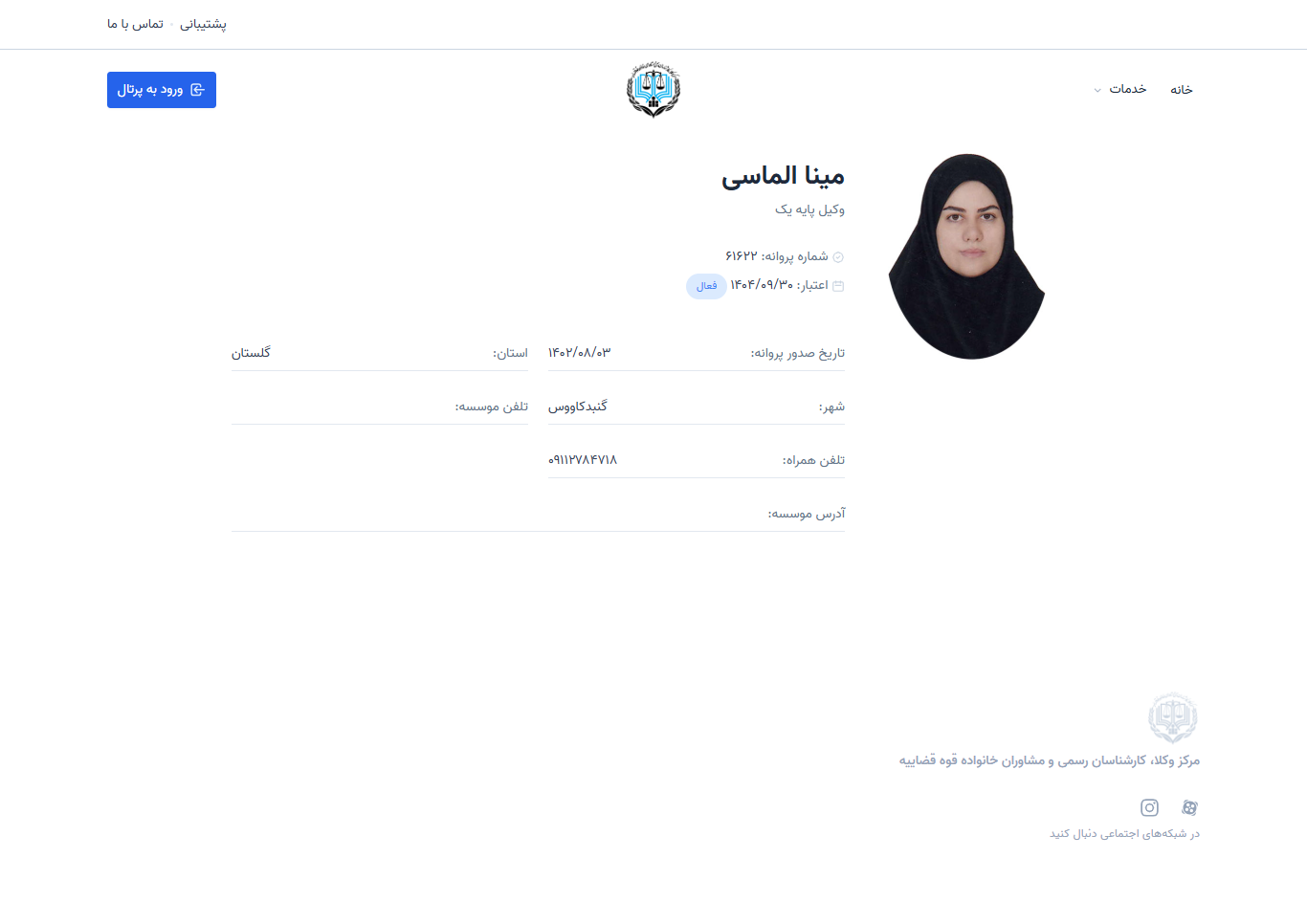 وکیل یاب