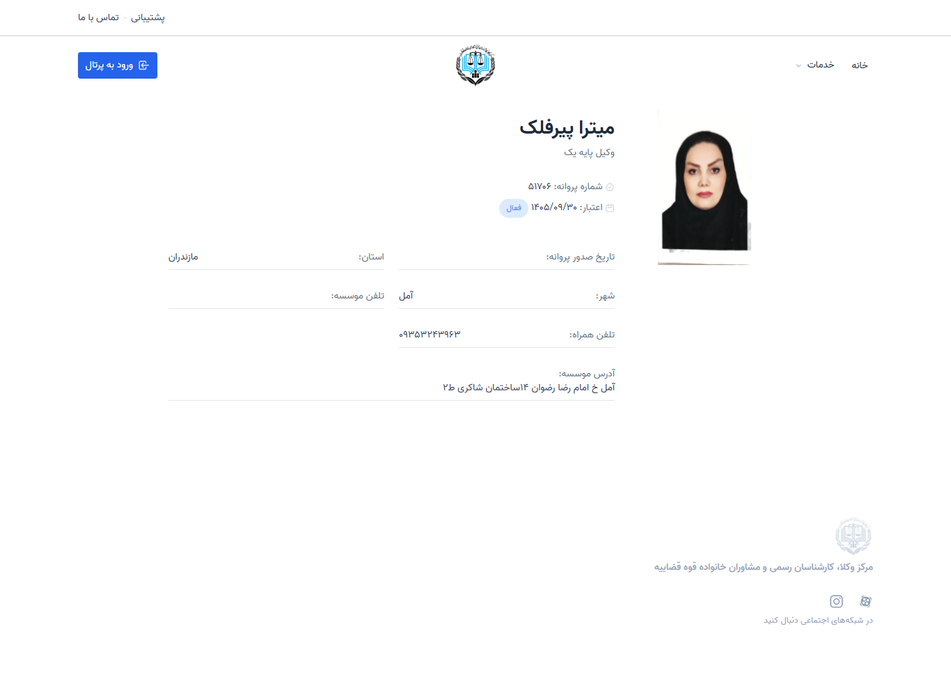 وکیل یاب