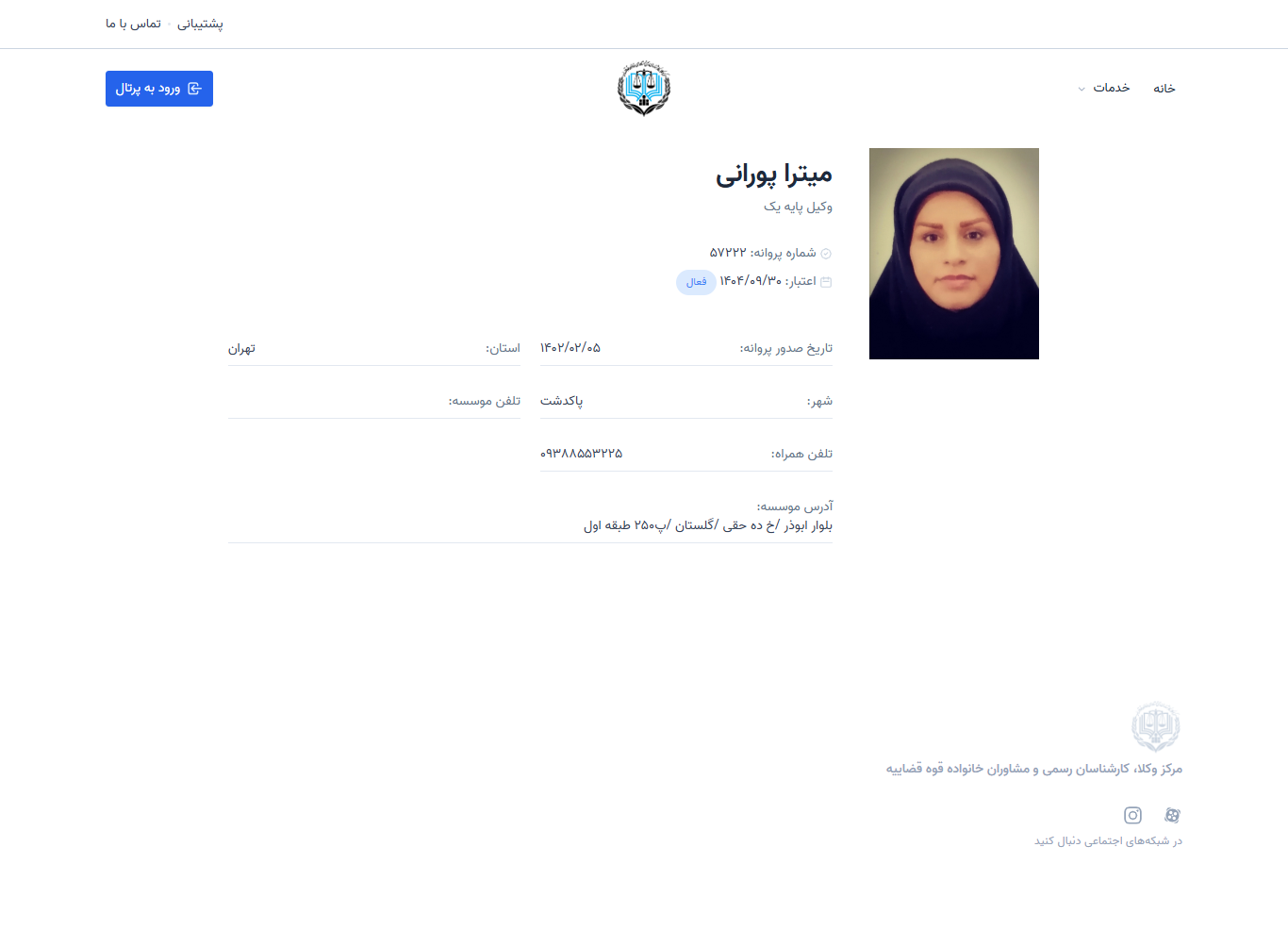 وکیل یاب