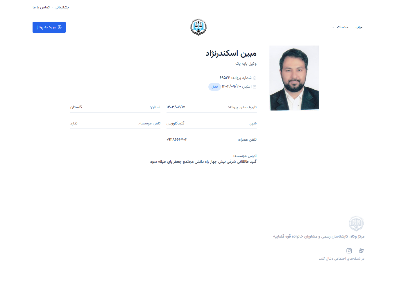 وکیل یاب