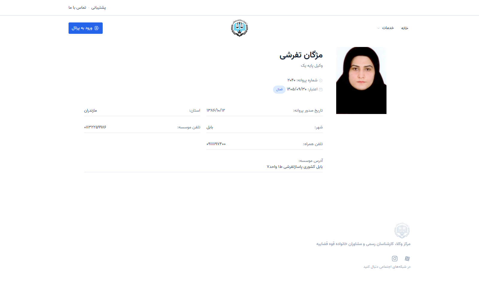 وکیل یاب