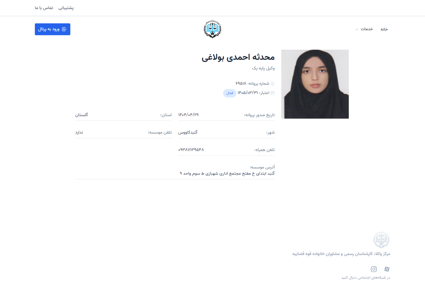 وکیل یاب