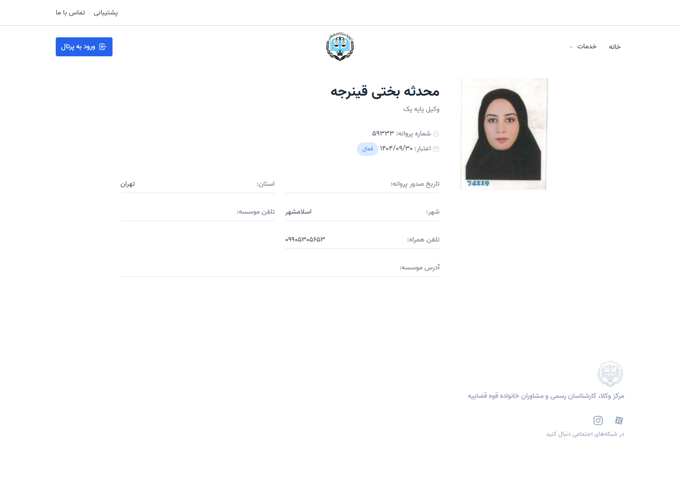 وکیل یاب