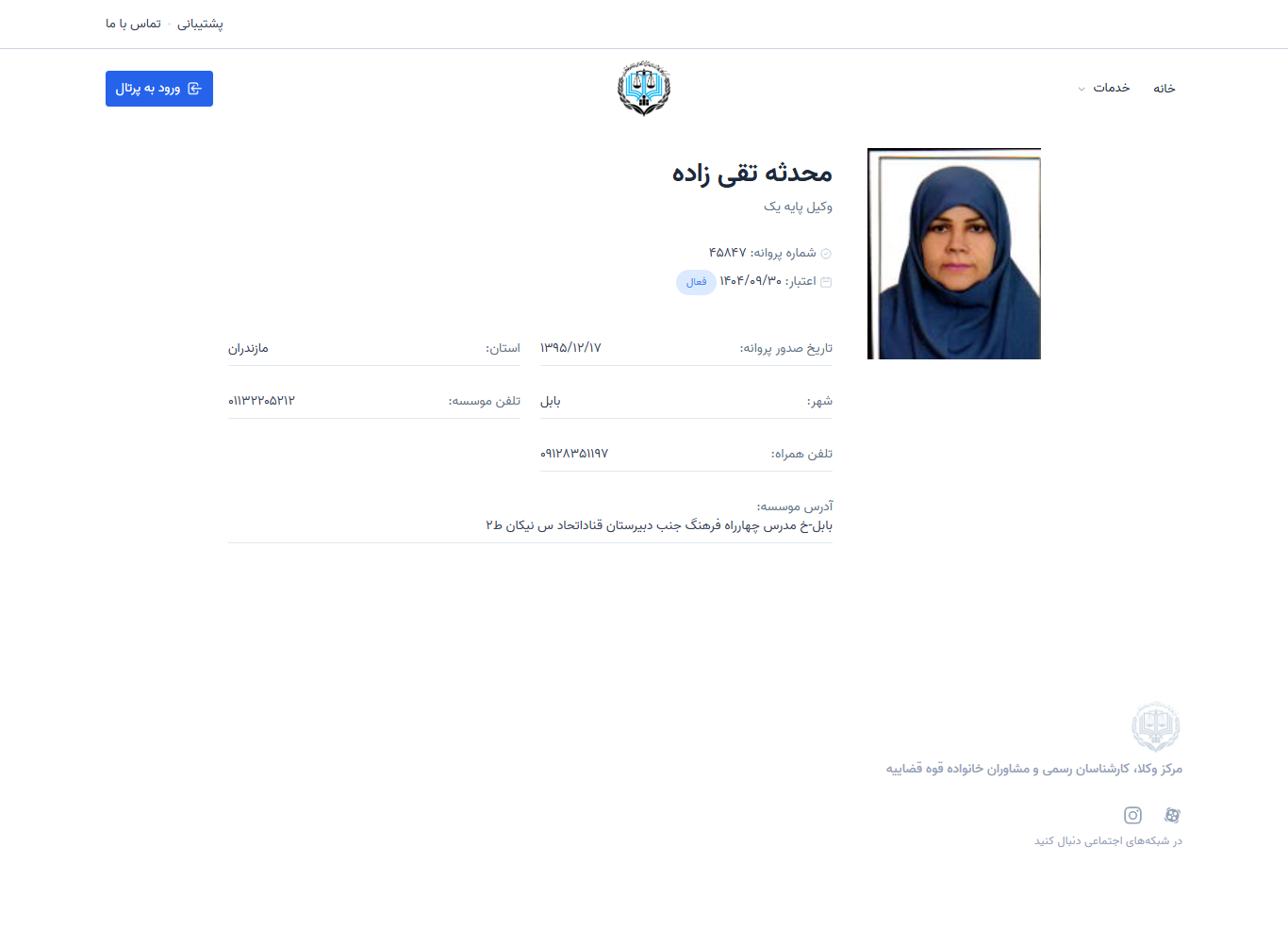 وکیل یاب