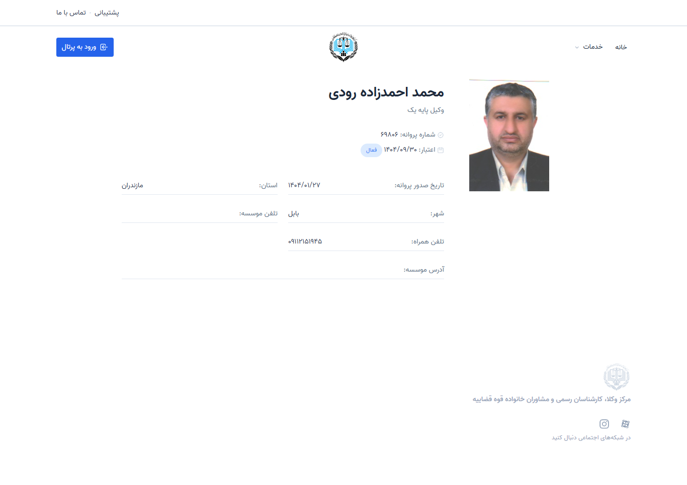 وکیل یاب