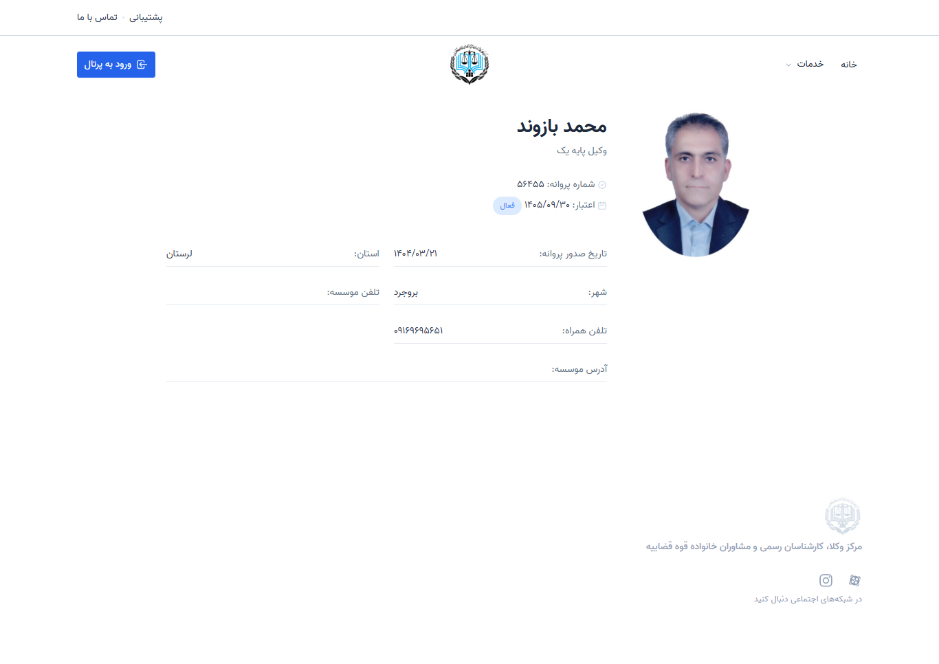وکیل یاب