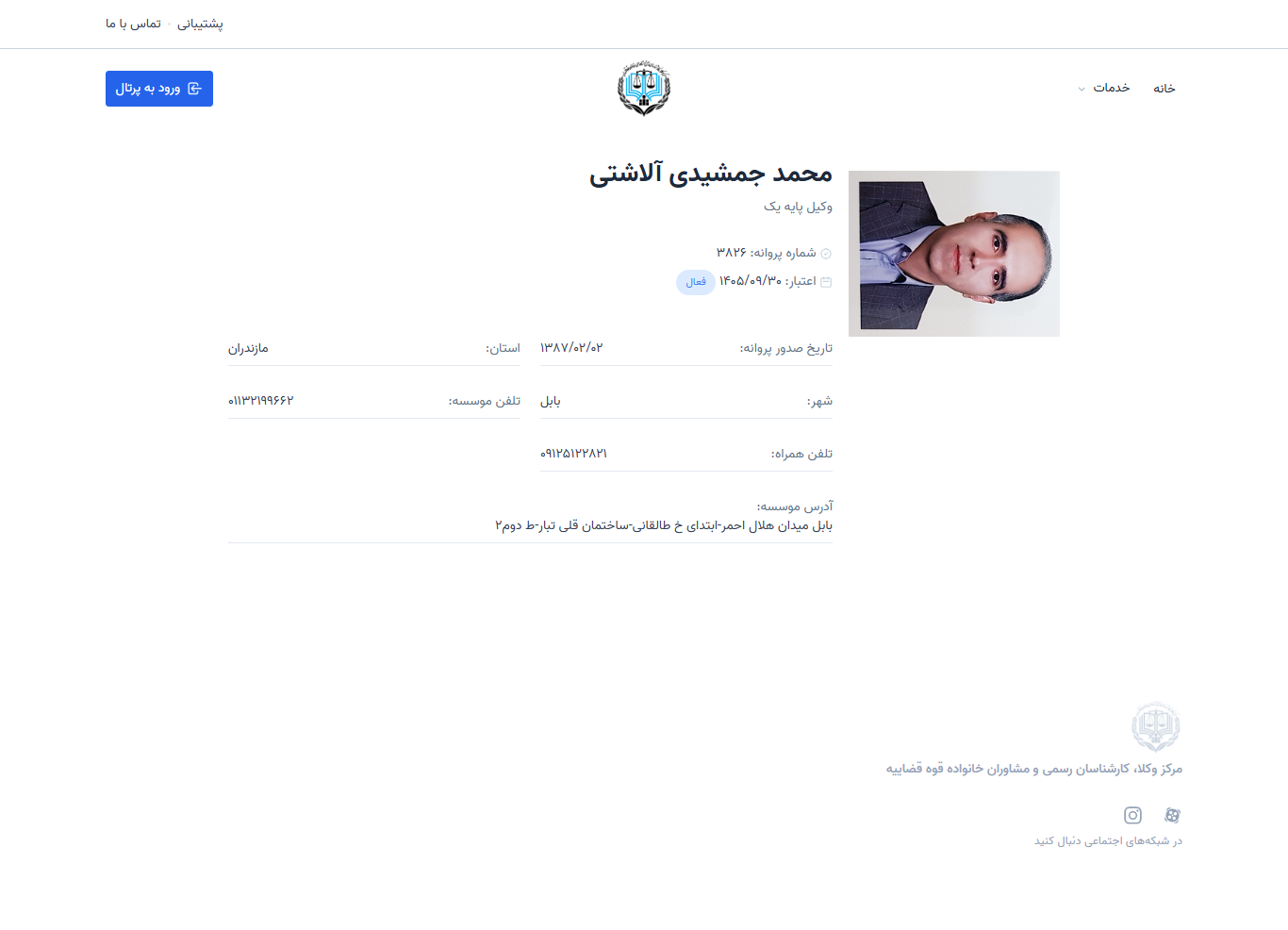 وکیل یاب