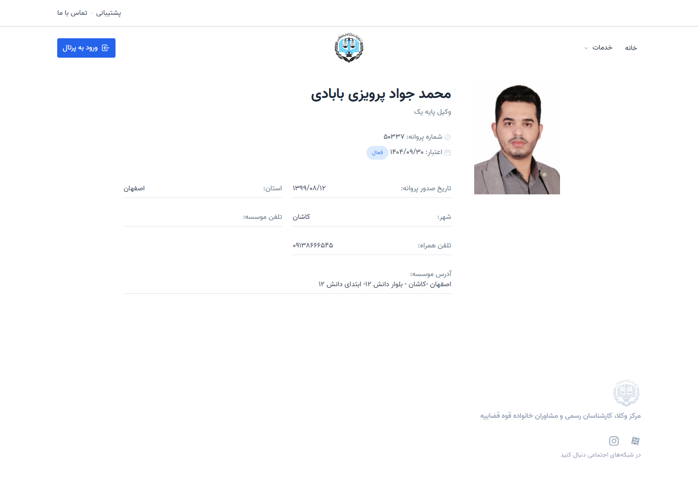 وکیل یاب