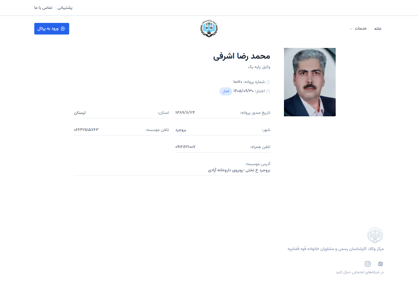 وکیل یاب