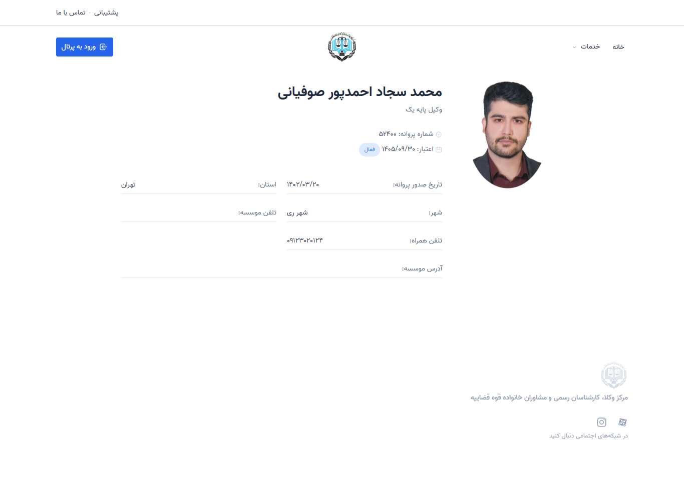 وکیل یاب