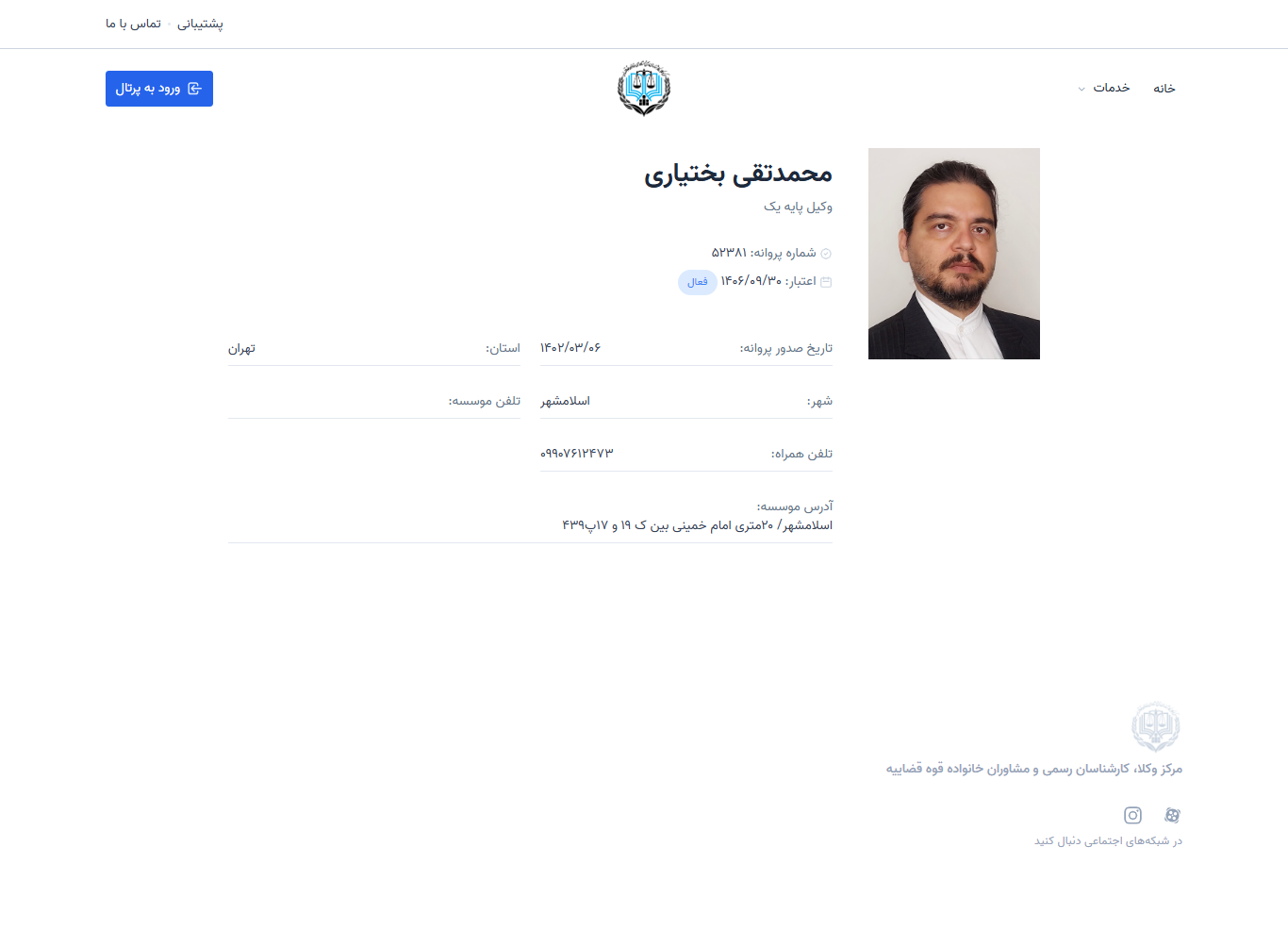 وکیل یاب
