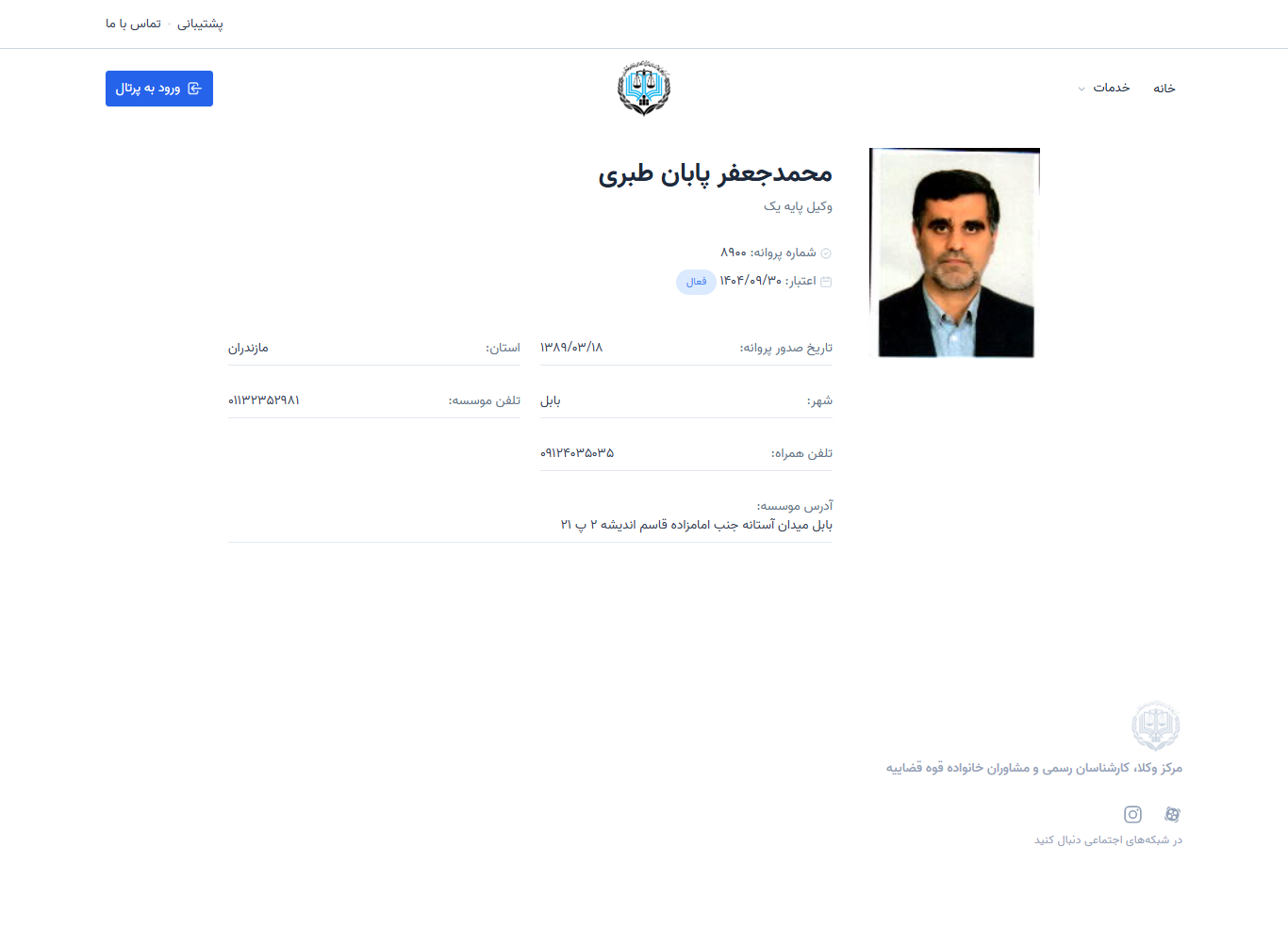 وکیل یاب