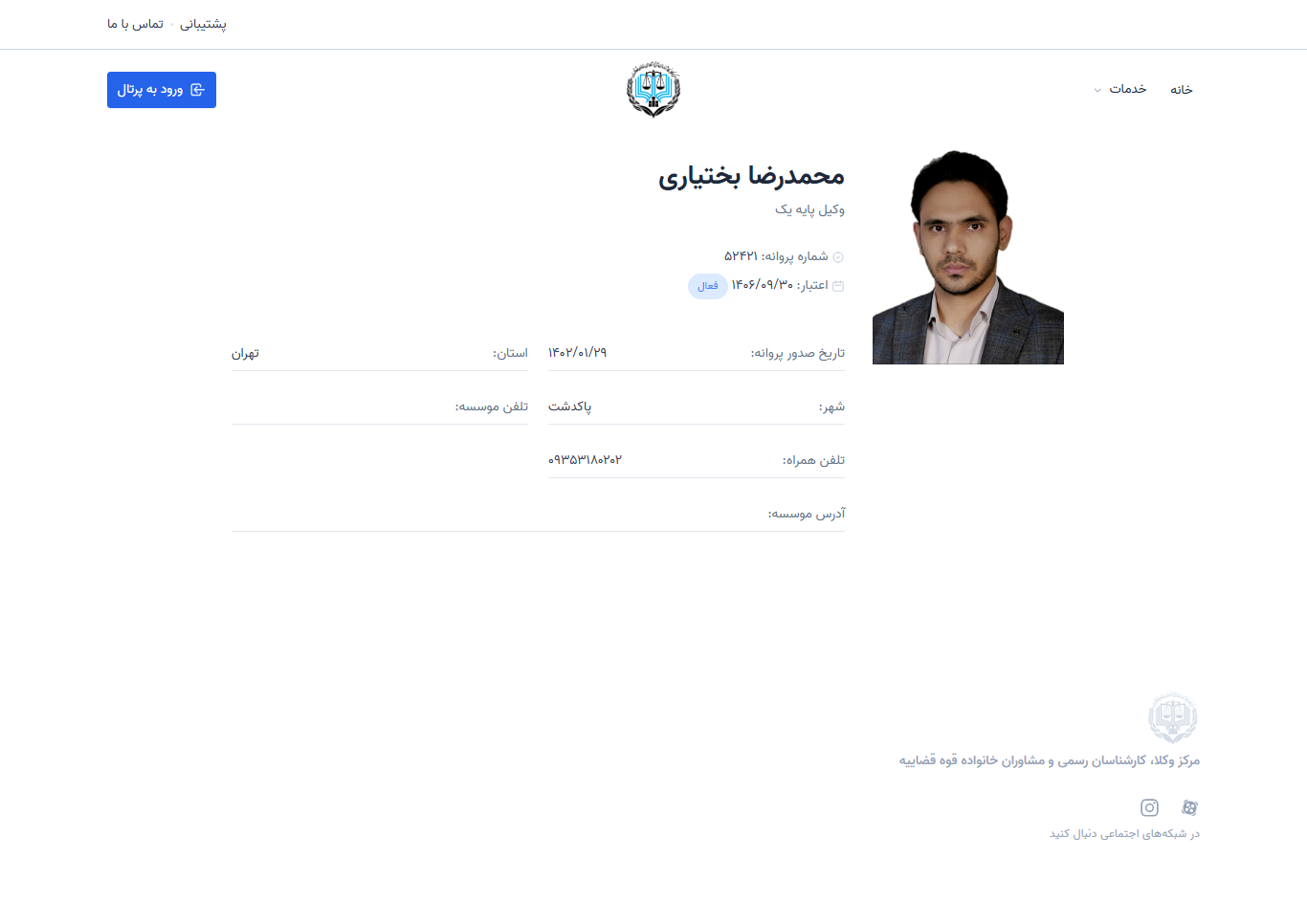 وکیل یاب