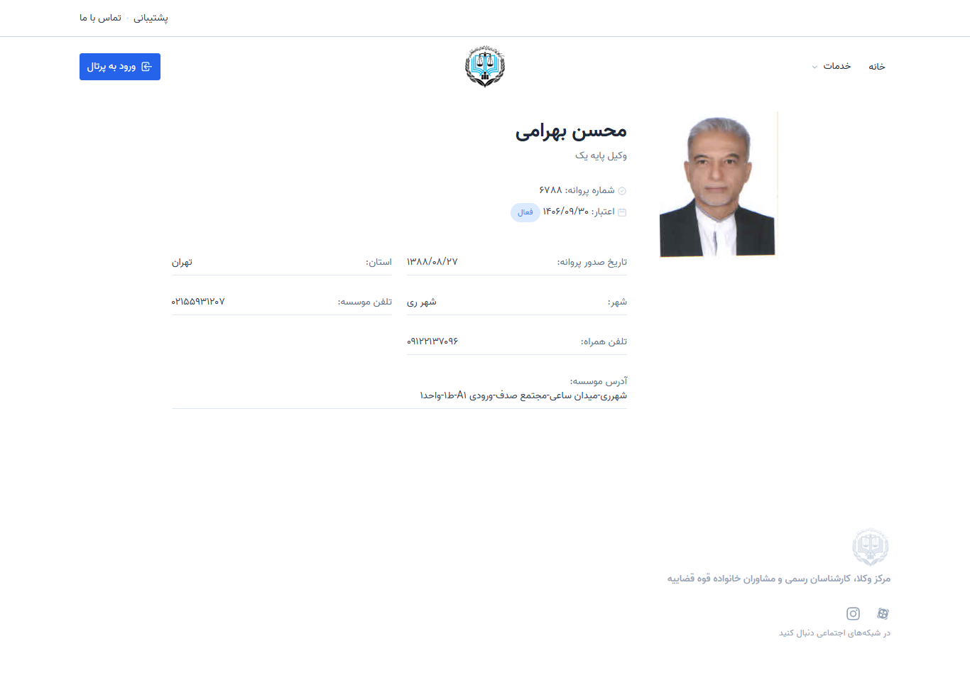 وکیل یاب