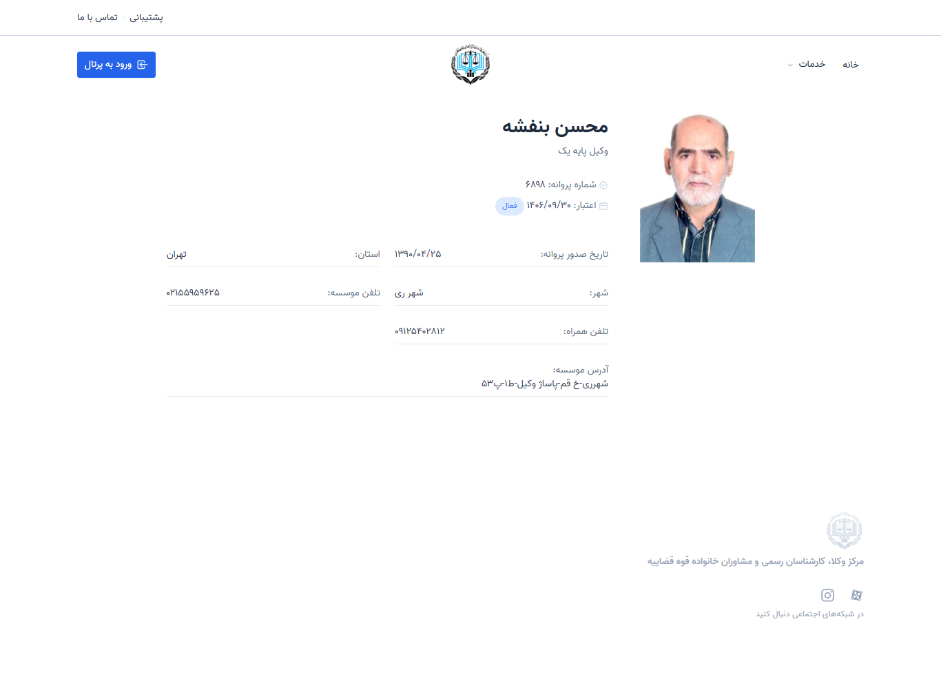 وکیل یاب
