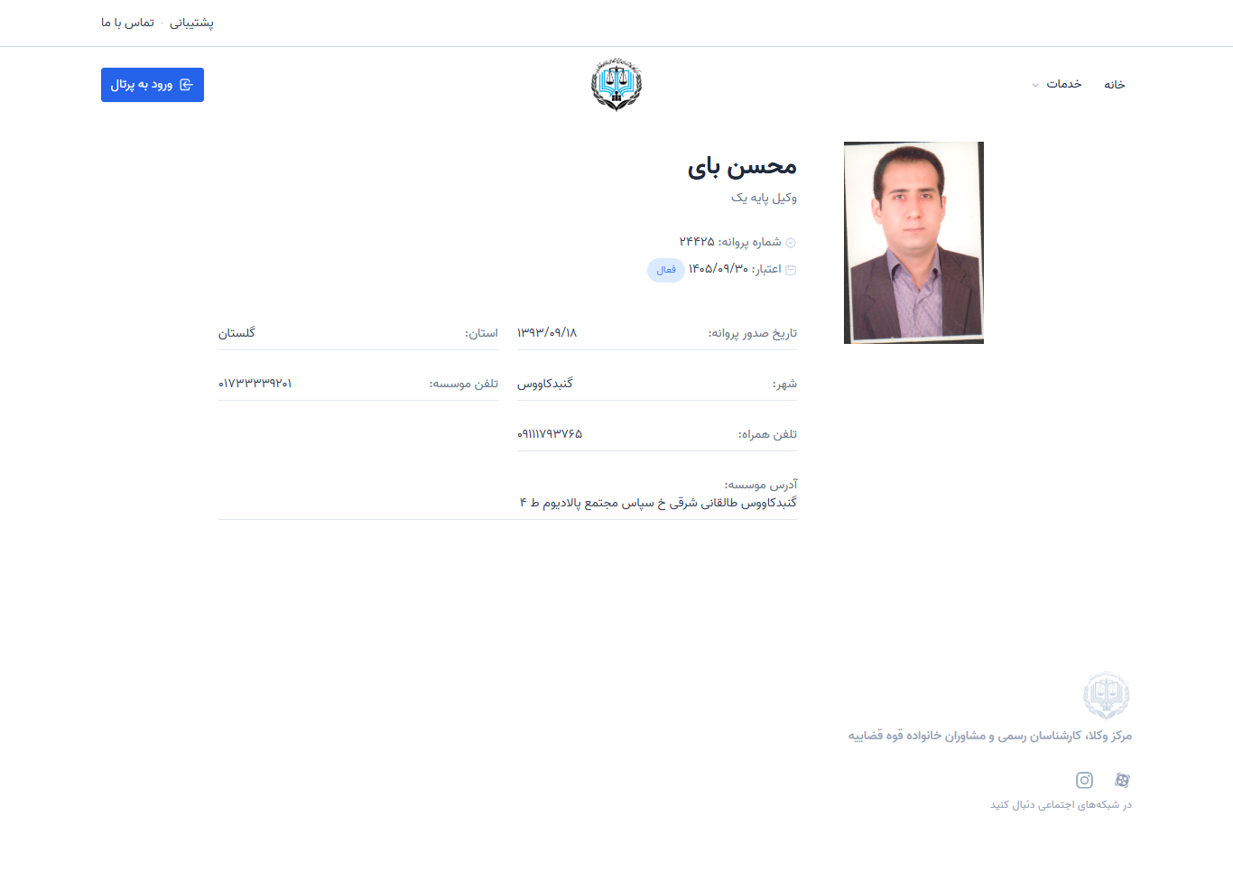 وکیل یاب