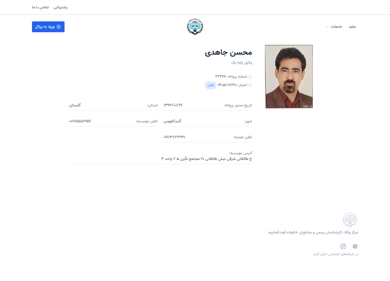 وکیل یاب