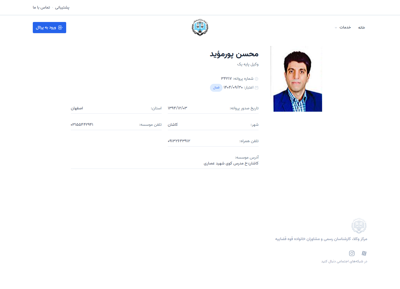 وکیل یاب