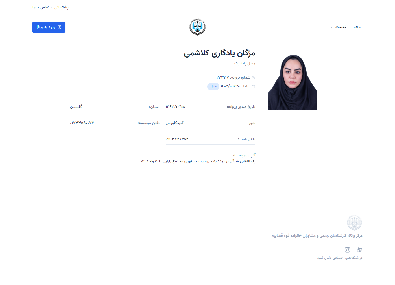 وکیل یاب