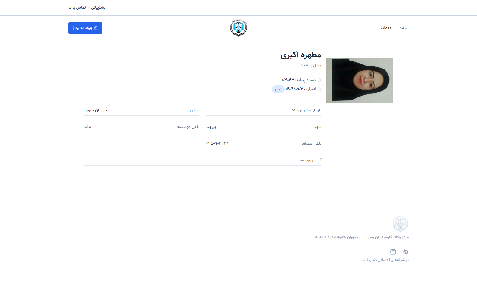 وکیل یاب
