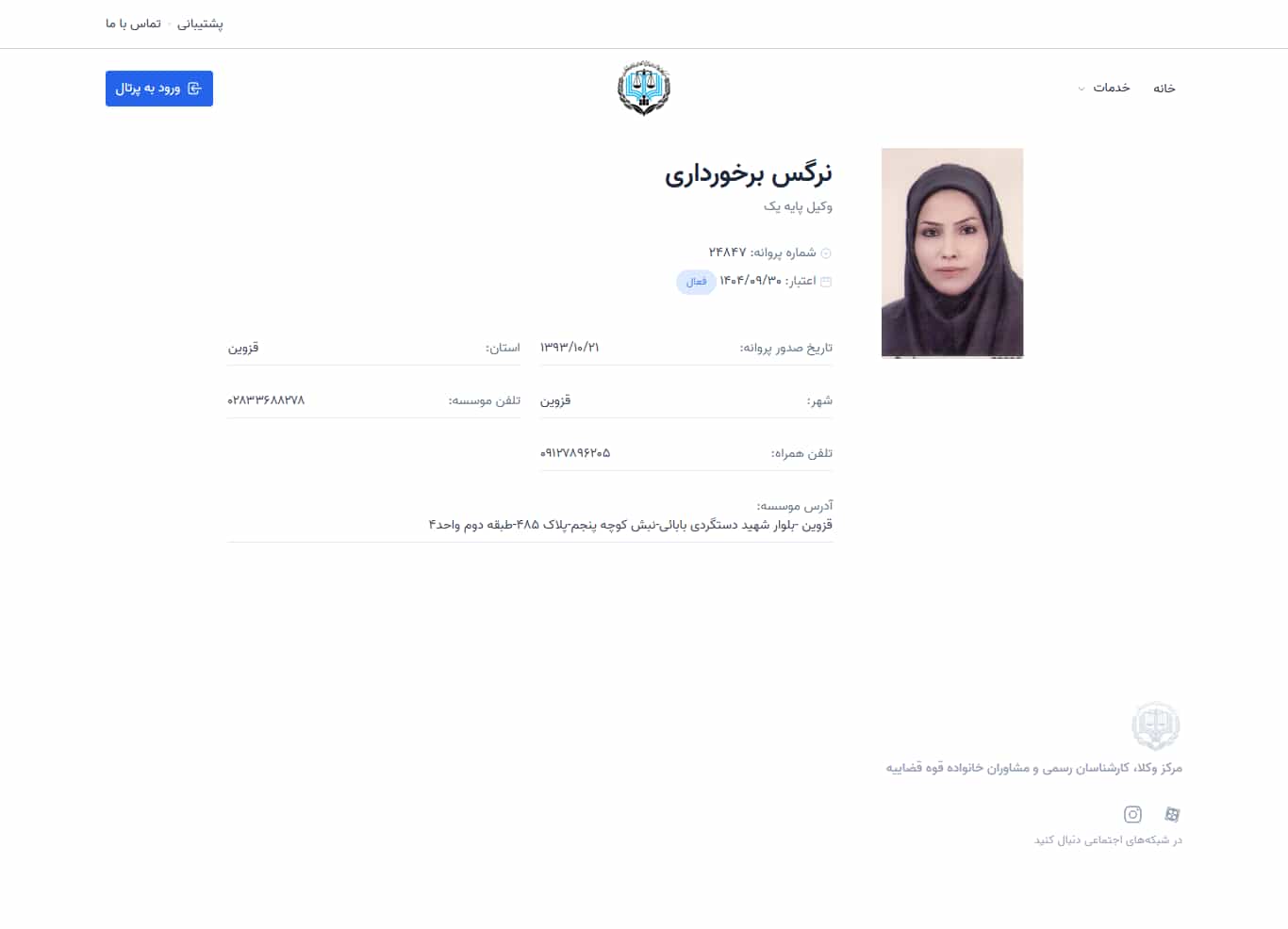 وکیل یاب