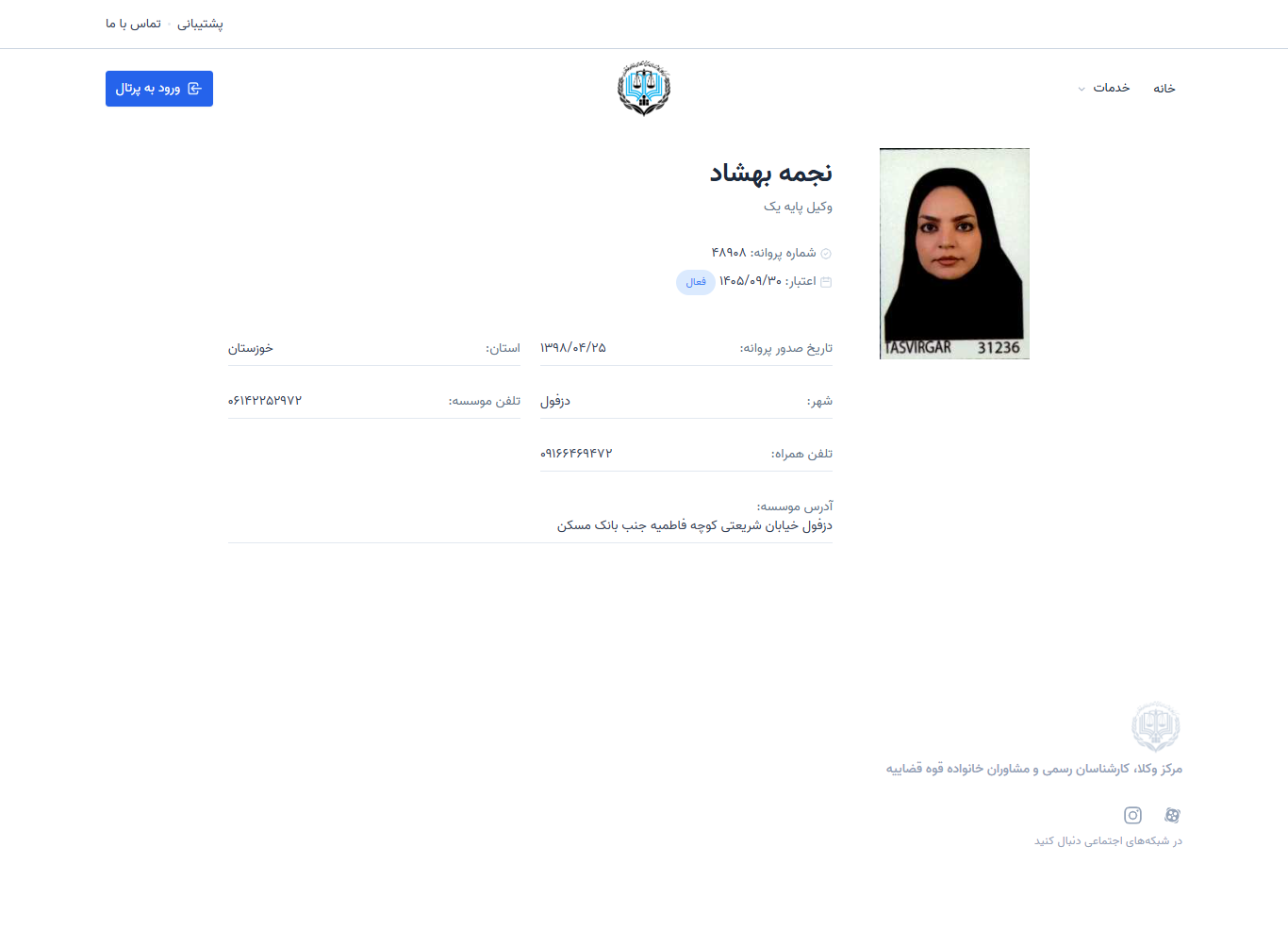 وکیل یاب