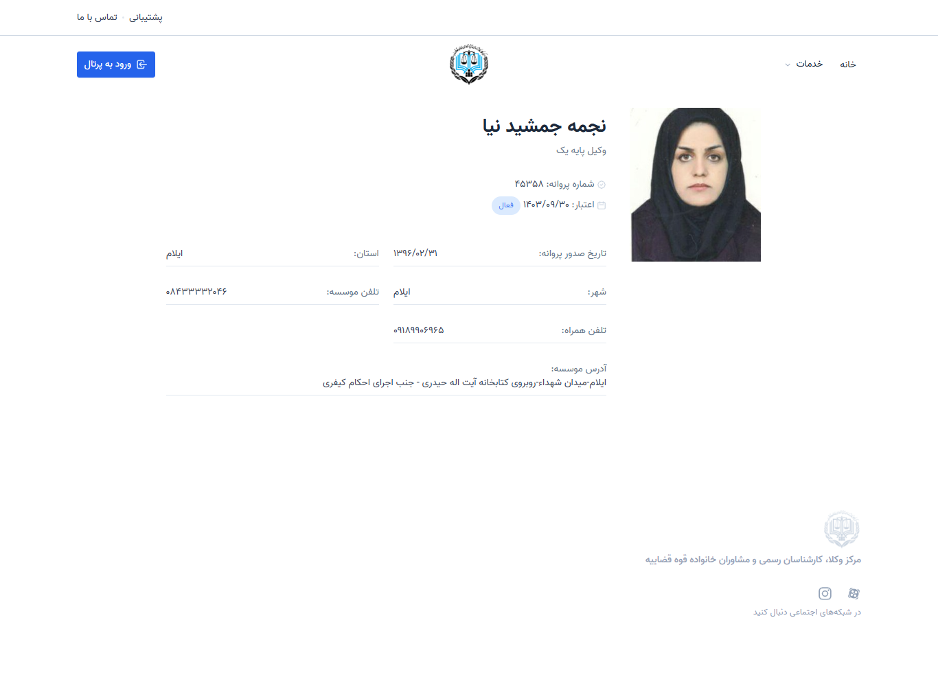 وکیل یاب