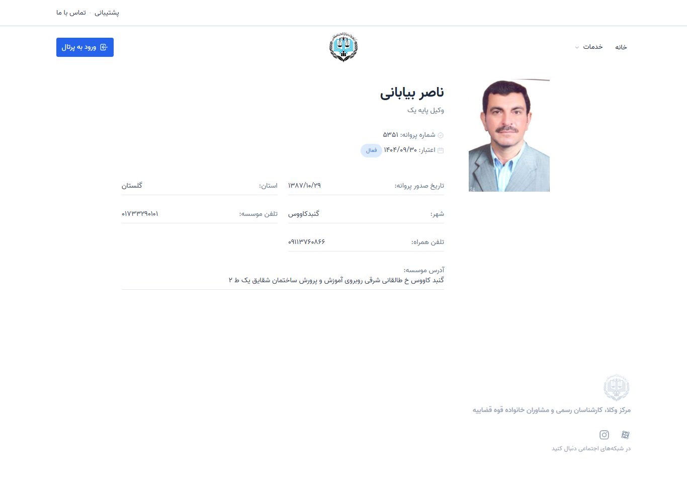 وکیل یاب