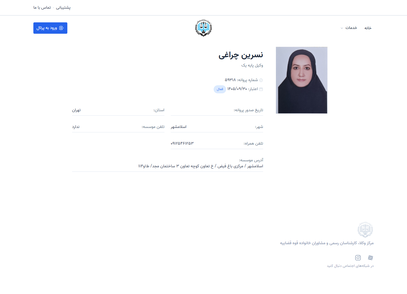 وکیل یاب