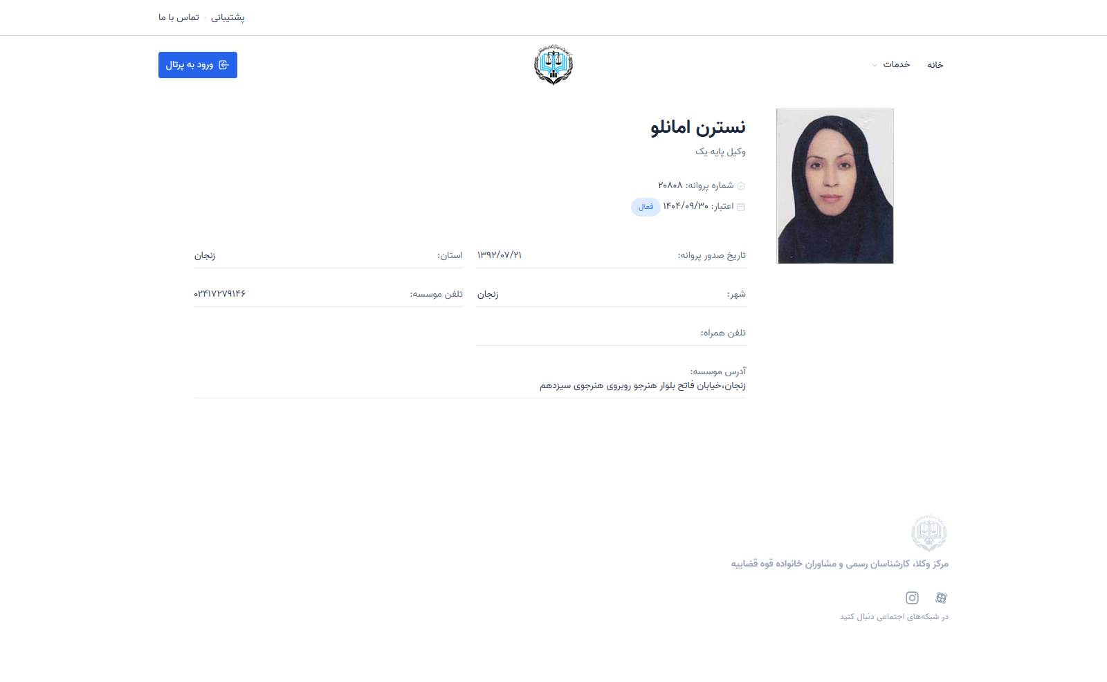 وکیل یاب