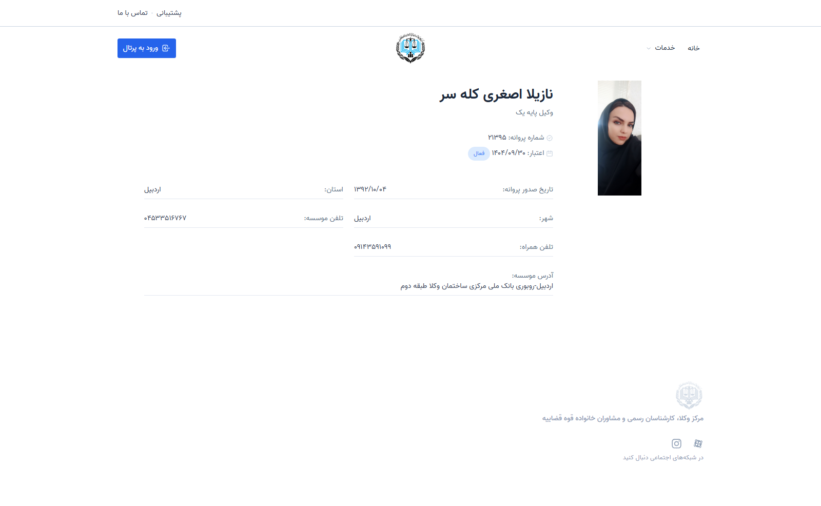 وکیل یاب