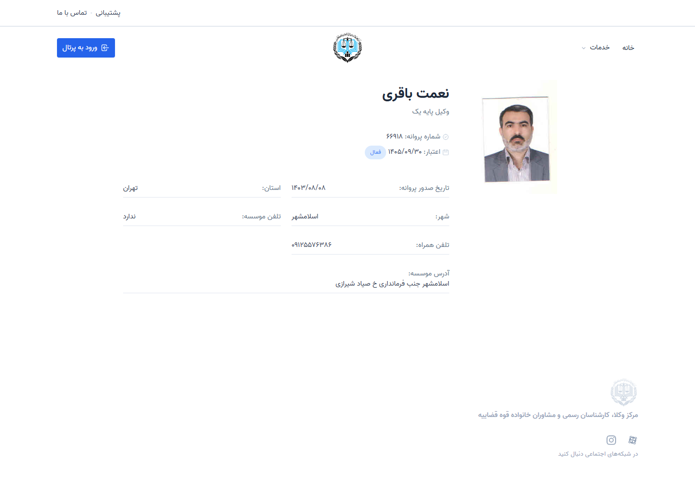 وکیل یاب