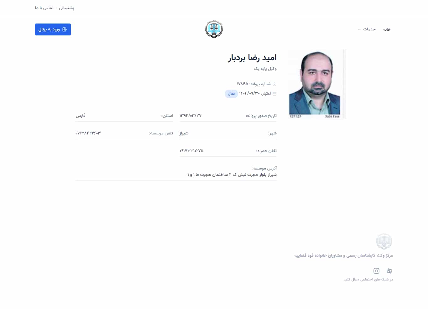 وکیل یاب