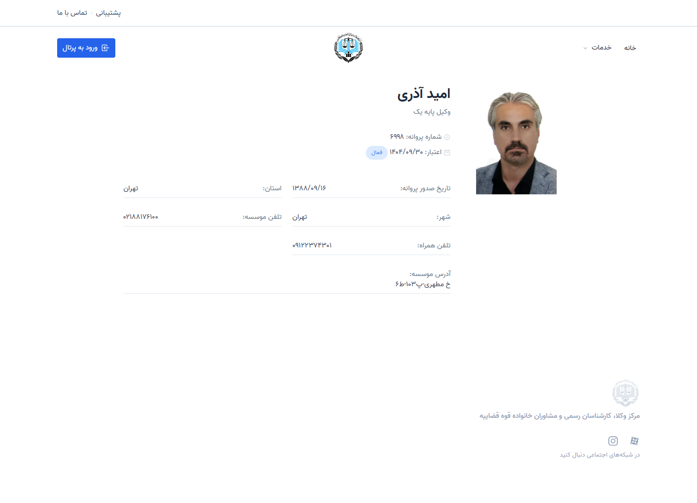 وکیل یاب