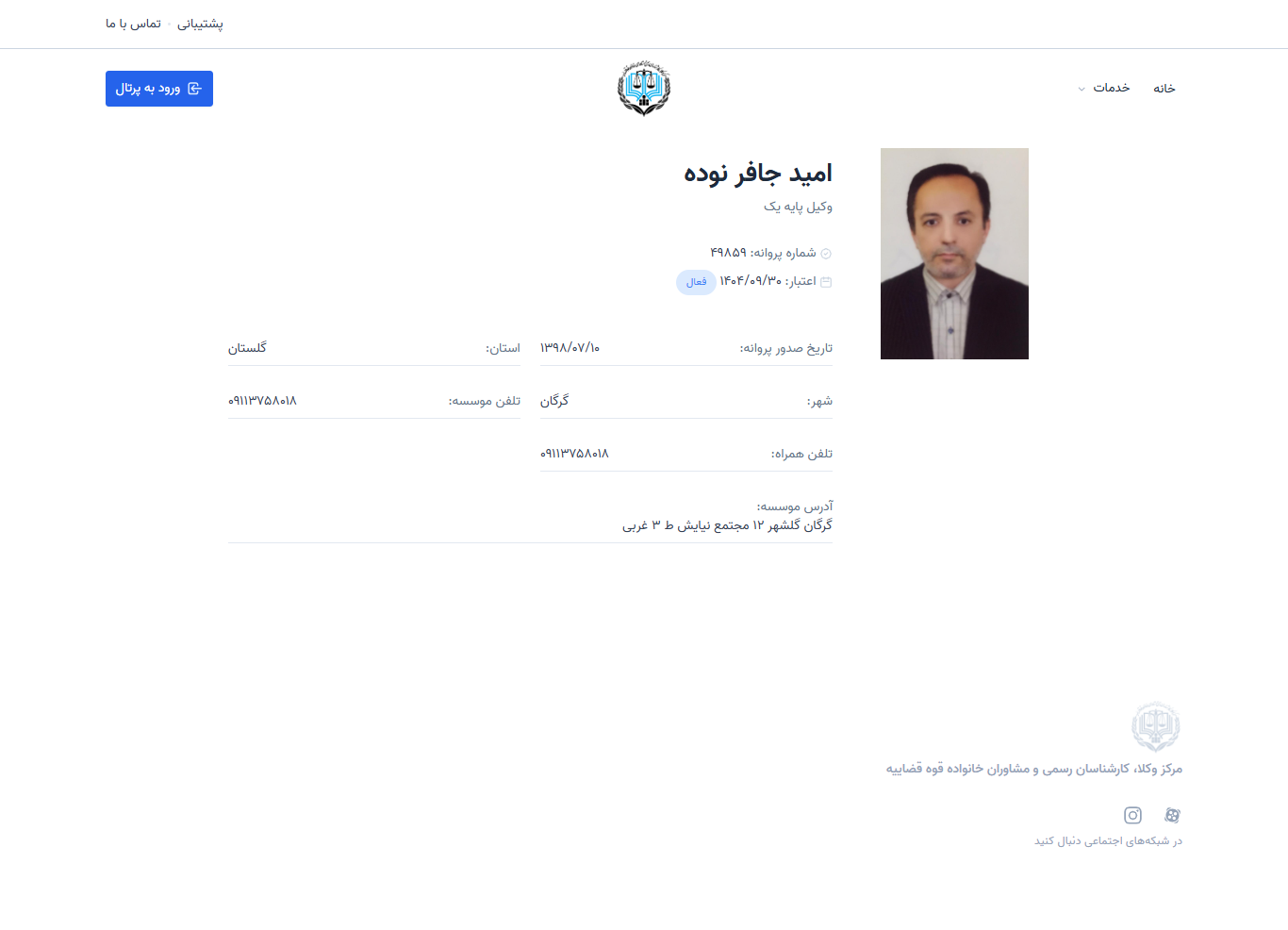 وکیل یاب