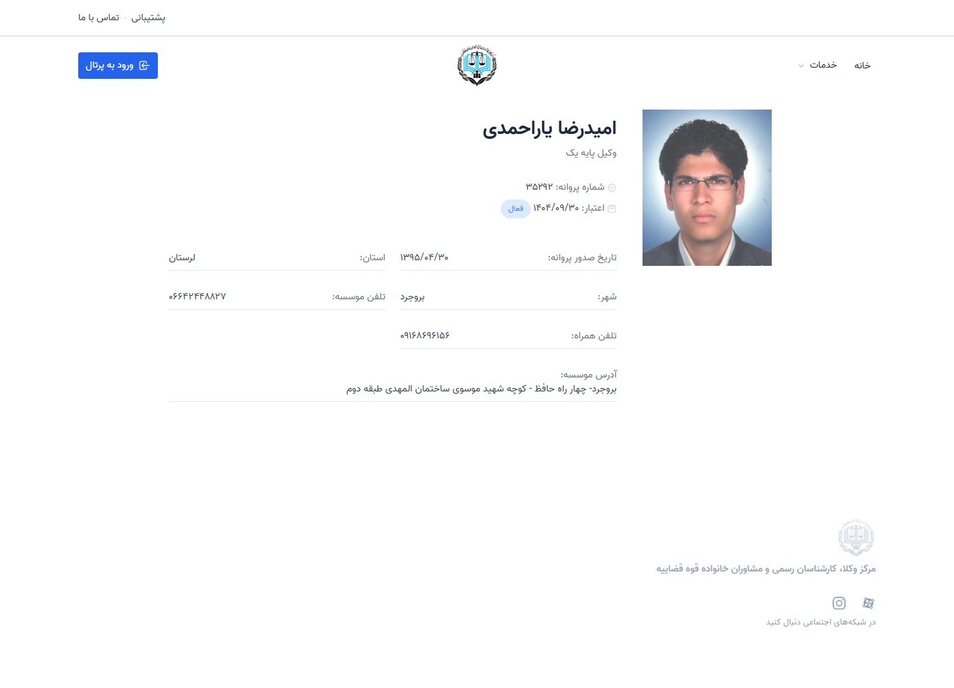 وکیل یاب